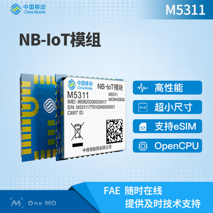 中國移動OneMO NB-IOT全網通物聯網模塊M5311