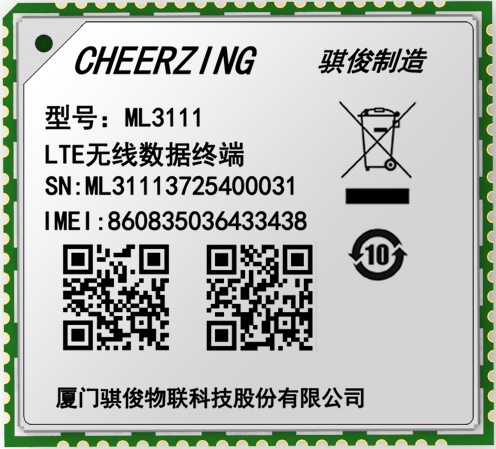 ML311系列 LTE無線通信模組